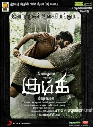 Kumki 2012 Tamil WEBRip | Full Movie