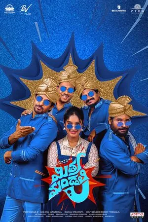 Mithra Mandali 2025 Hindi Dual Audio WEB-DL | Full Movie